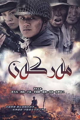 狙击手2009全集