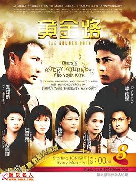 黄金路全集