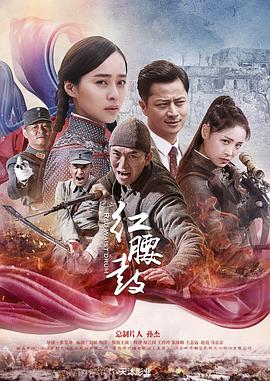 红腰鼓全集
