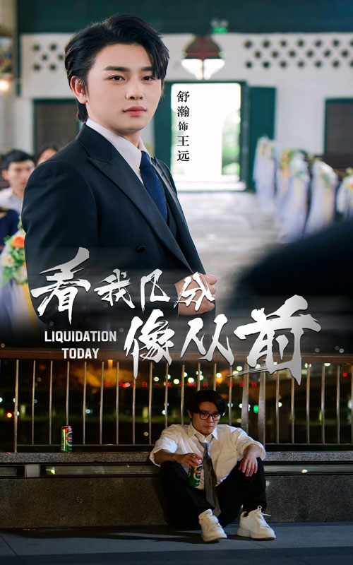 看我几分像从前全集