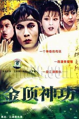 江湖恩仇录全集
