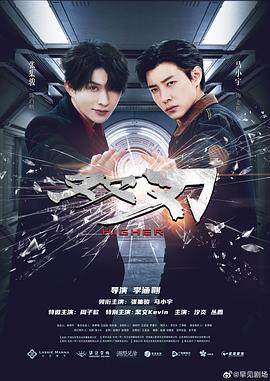 双刃全集