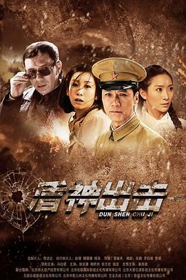 盾神全集
