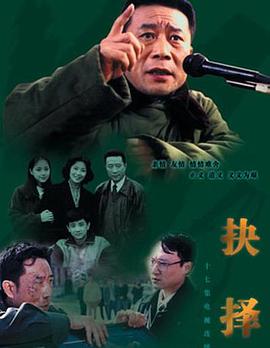 抉择1993全集