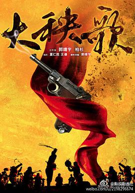 大秧歌全集