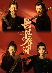 长风少年词全集
