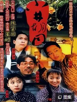 小井胡同全集