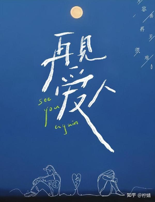 再见爱人短剧全集