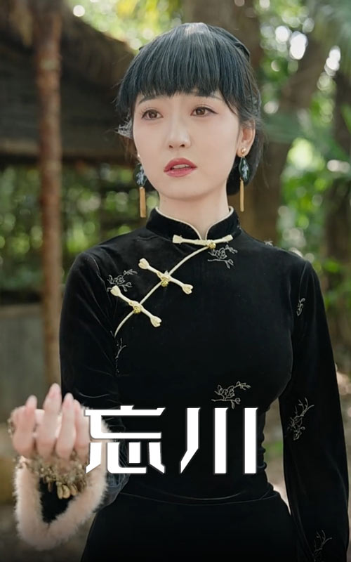 忘川全集