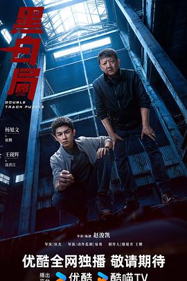 黑白局全集