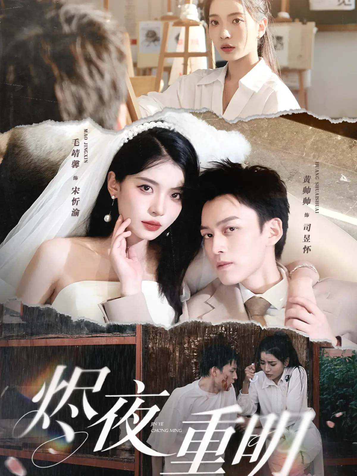 烬夜重明全集