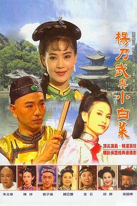 梦断江南全集