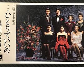 孤身走我路全集