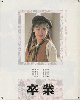 大学生物语全集