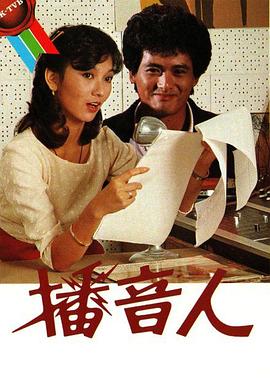 播音人国语全集