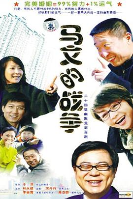 马文的战争全集