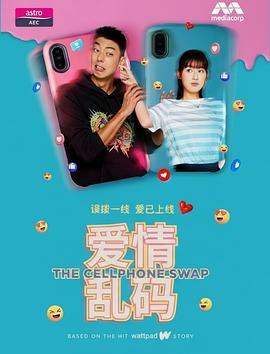 爱情乱码全集