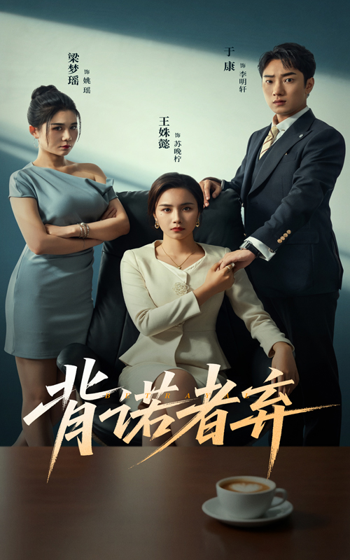 背诺者弃全集
