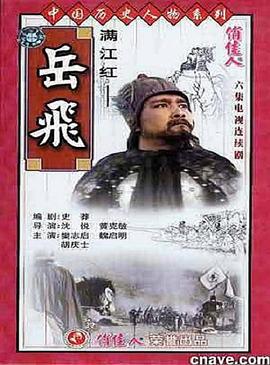 满江红1992全集