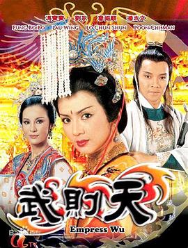 武则天1984国语全集