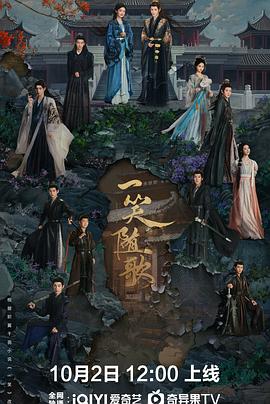 一笑随歌全集