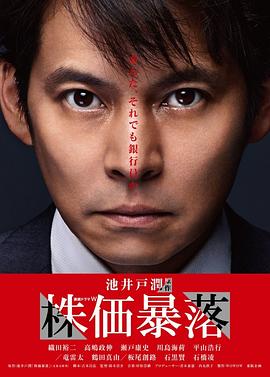 股价暴跌全集