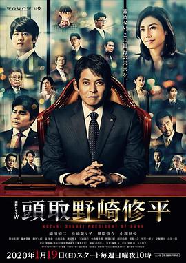 行长野崎修平全集