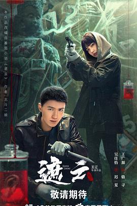 遮云全集