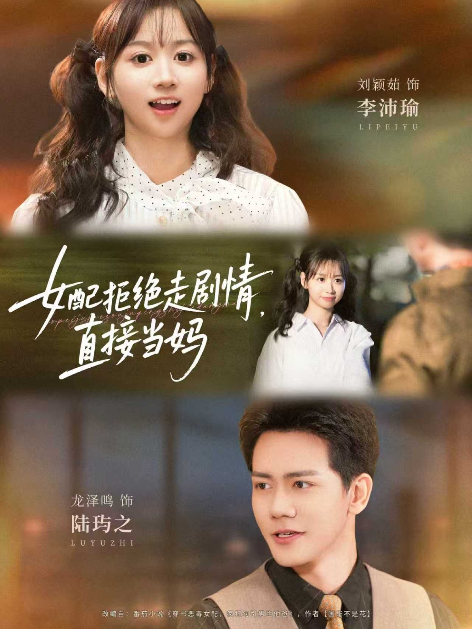 女配拒绝走剧情直接当妈全集