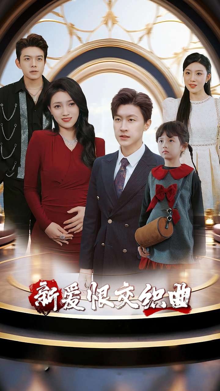 家庭群曝光后我杀疯了全集