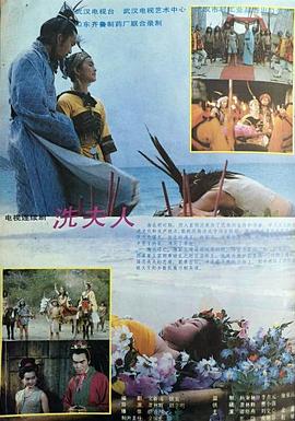 冼夫人全集