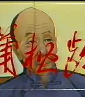 蒲松龄全集