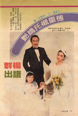 金粉世家1988全集