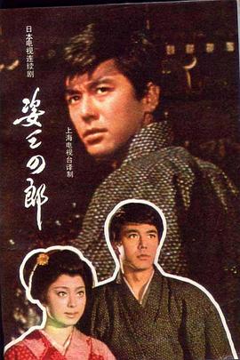 姿三四郎全集