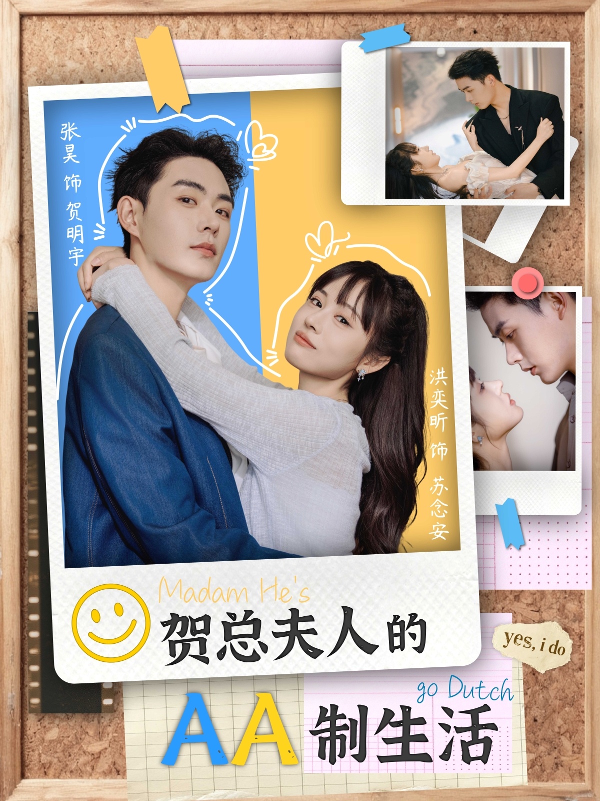 贺总夫人的AA制生活全集