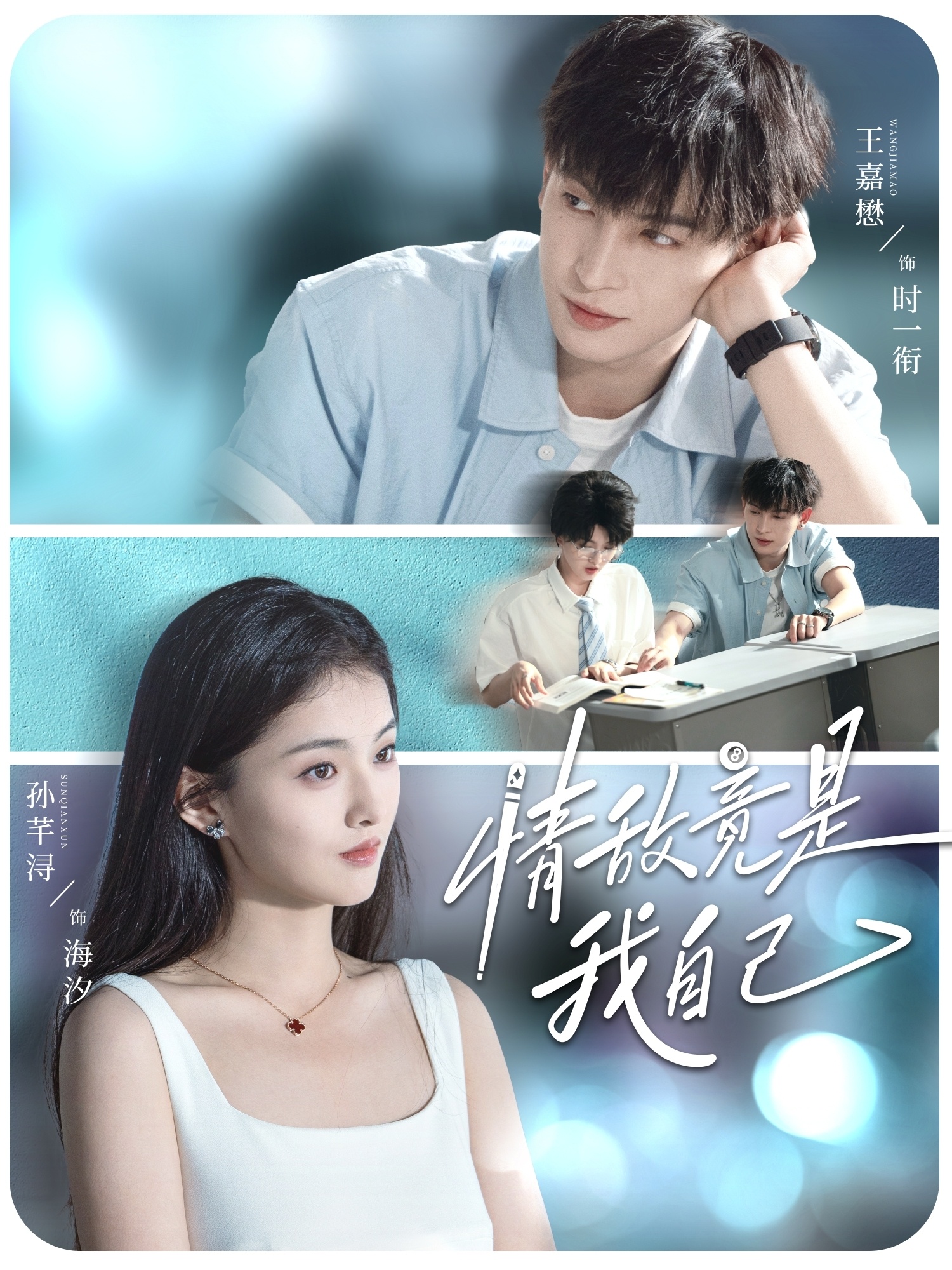 情敌竟是我自己全集