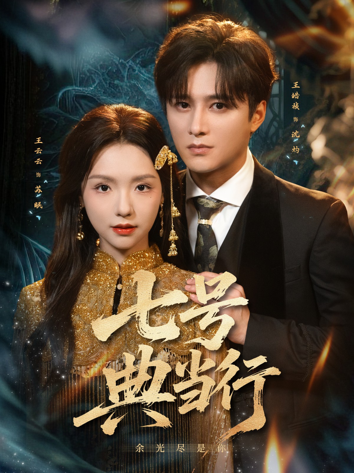 七号典当行全集