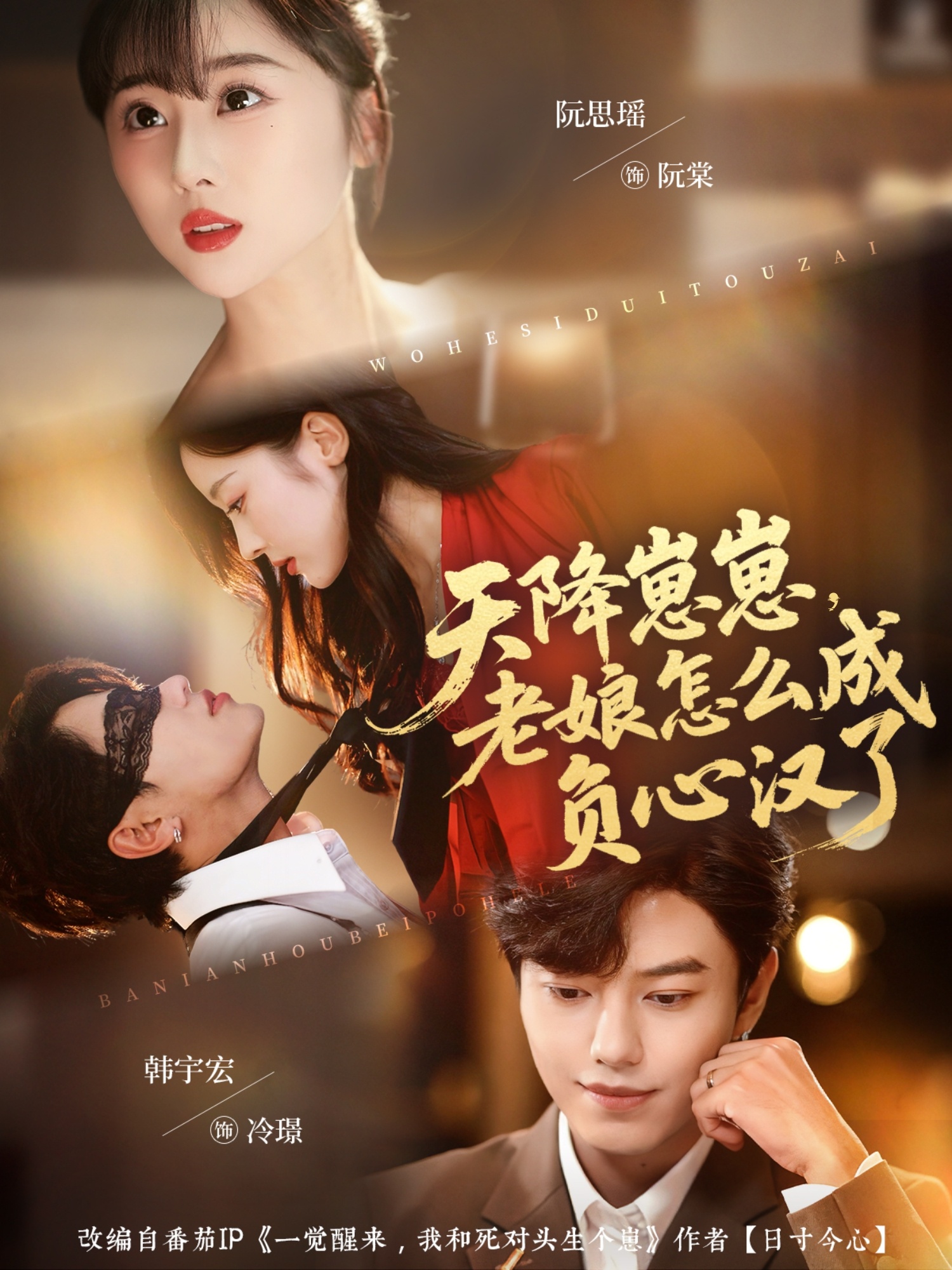 天降崽崽，老娘怎么成负心汉了全集