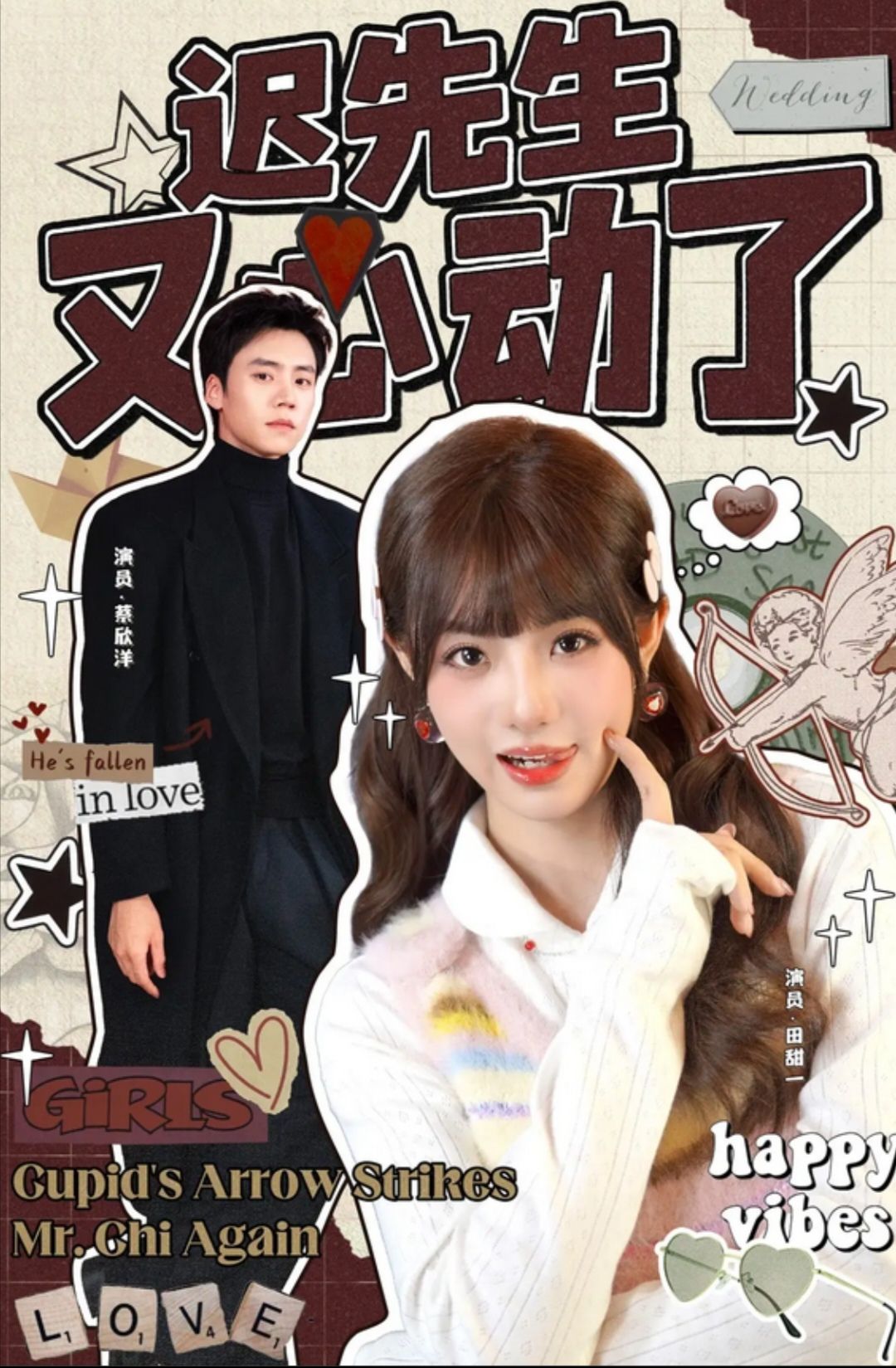 迟先生又心动了全集