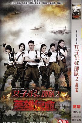 英雄使命全集