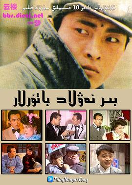 一代枭雄国语全集