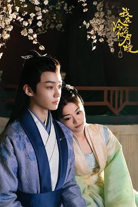 我在冷宫做月嫂全集