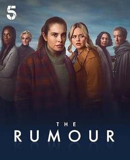 谣言第一季全集