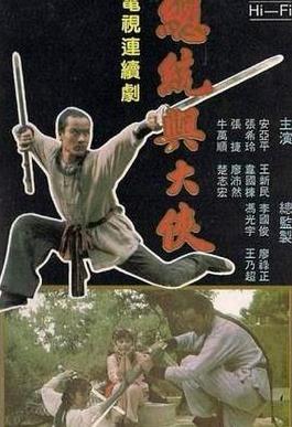 总统与大侠全集