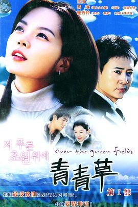 青青草国语全集