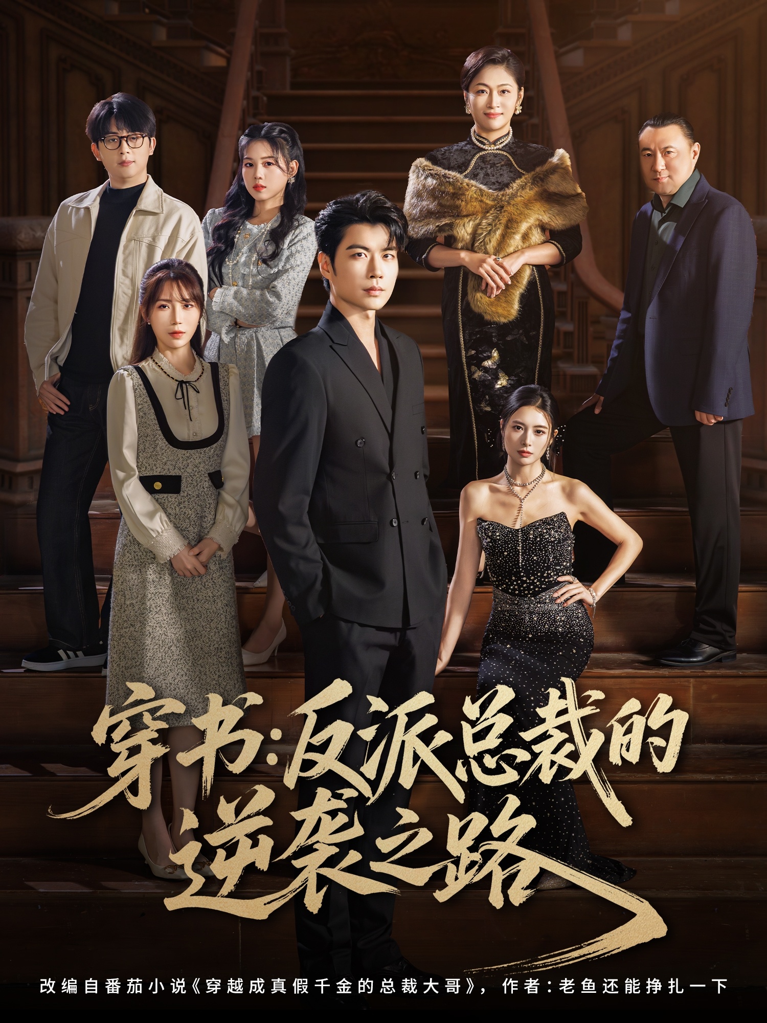 穿书反派总裁的逆袭之路全集