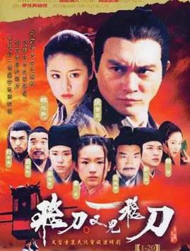 飞刀又见飞刀2003全集