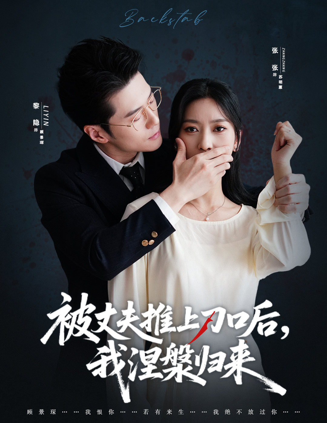 复婚抱歉我只谈判不谈情全集