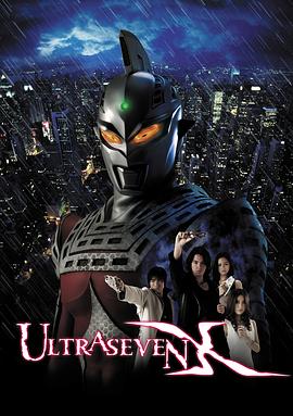 赛文奥特曼X全集