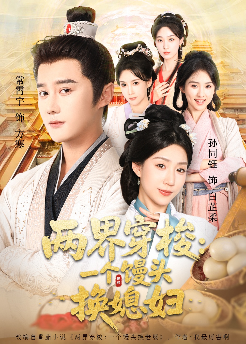 两界穿梭尽入我怀全集